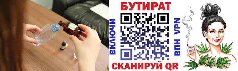БУТИРАТ BDO 33%  Дегтярск 