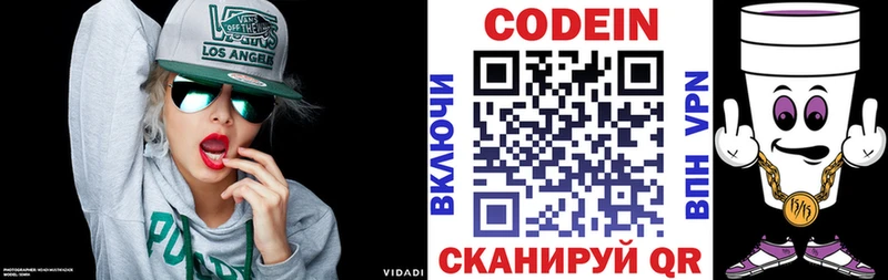 Кодеиновый сироп Lean Purple Drank  Дегтярск 
