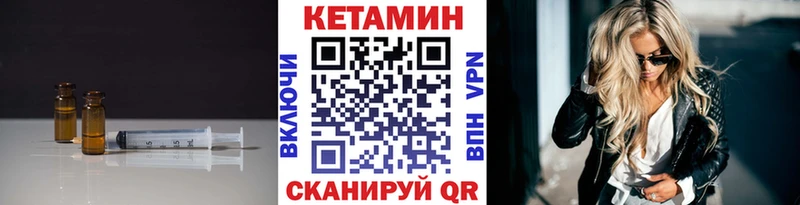 КЕТАМИН VHQ  Дегтярск 