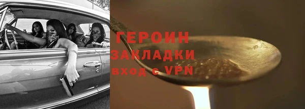 героин Волоколамск