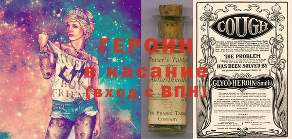 героин Волоколамск