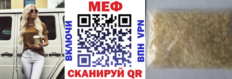 где найти   Дегтярск  МЕФ мука 